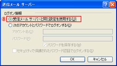ログオン情報画面