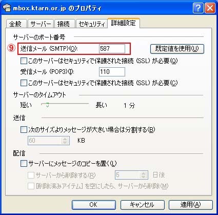 詳細設定画面