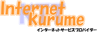 InternetKurume