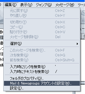 NetscapeiMail  Newsgroups AJEg̐ݒʁj