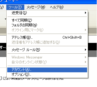 Outlook Expressic[j[ʁj